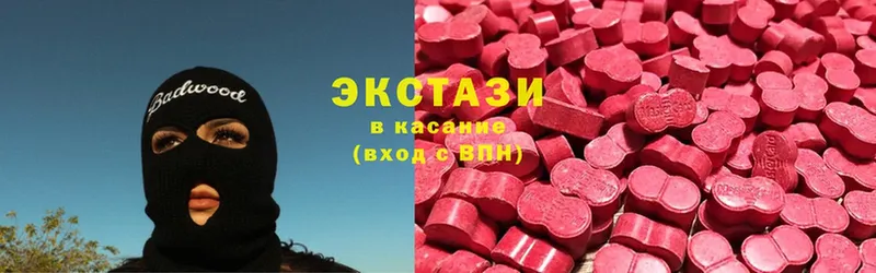 ЭКСТАЗИ XTC  ОМГ ОМГ вход  Краснокамск 