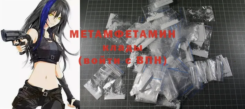 МЕТАМФЕТАМИН Methamphetamine  закладка  Краснокамск 